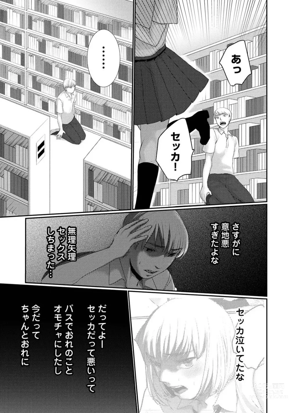 Page 203 of manga COMIC Ananga Ranga Vol. 97