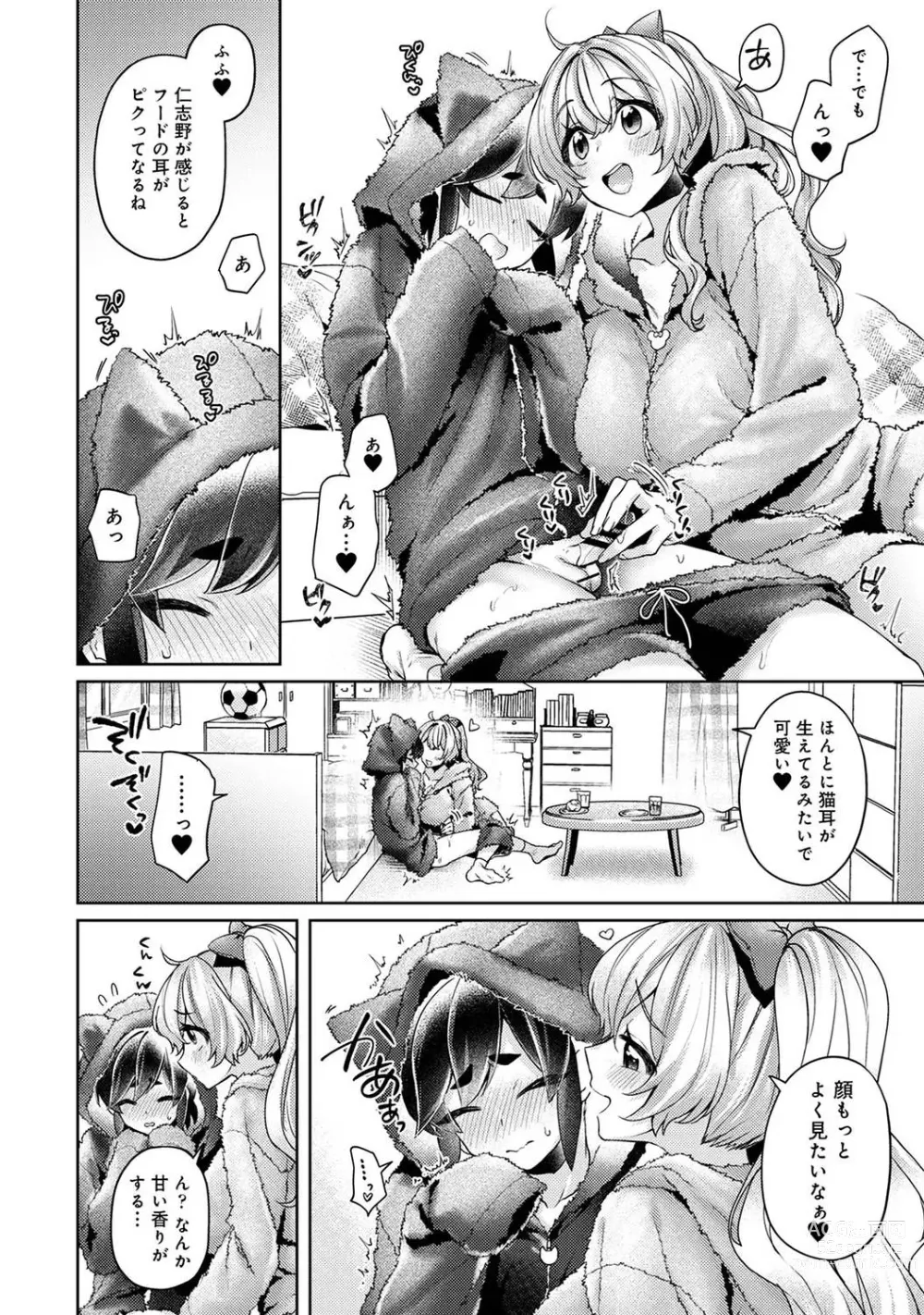 Page 220 of manga COMIC Ananga Ranga Vol. 97