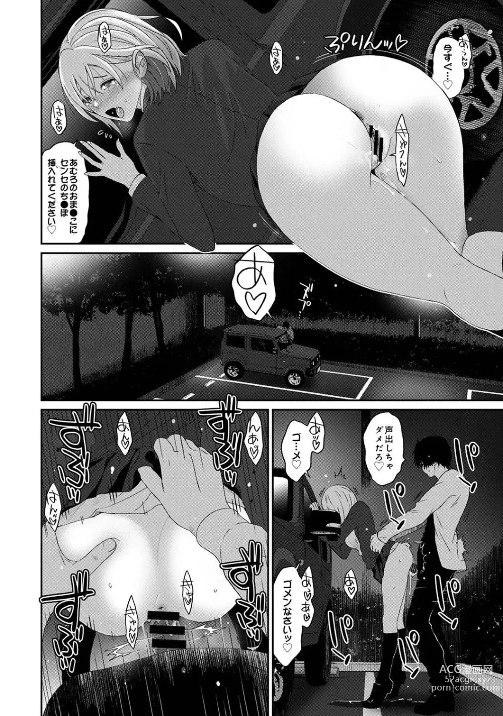 Page 266 of manga COMIC Ananga Ranga Vol. 97