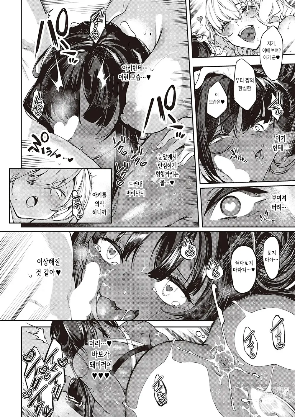 Page 24 of manga 칠칠맞은 시스터 4화