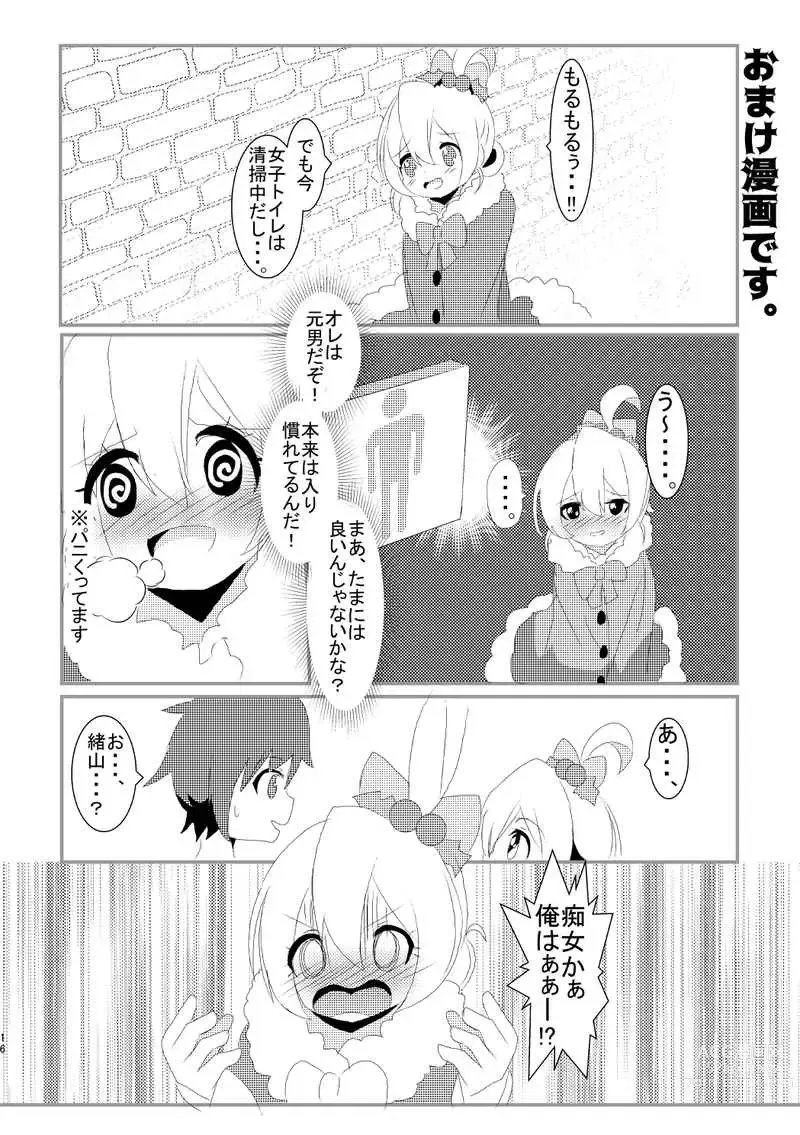 Page 6 of doujinshi Kawaii to itte yō nīchanOnii-chan wa Oshimai!)