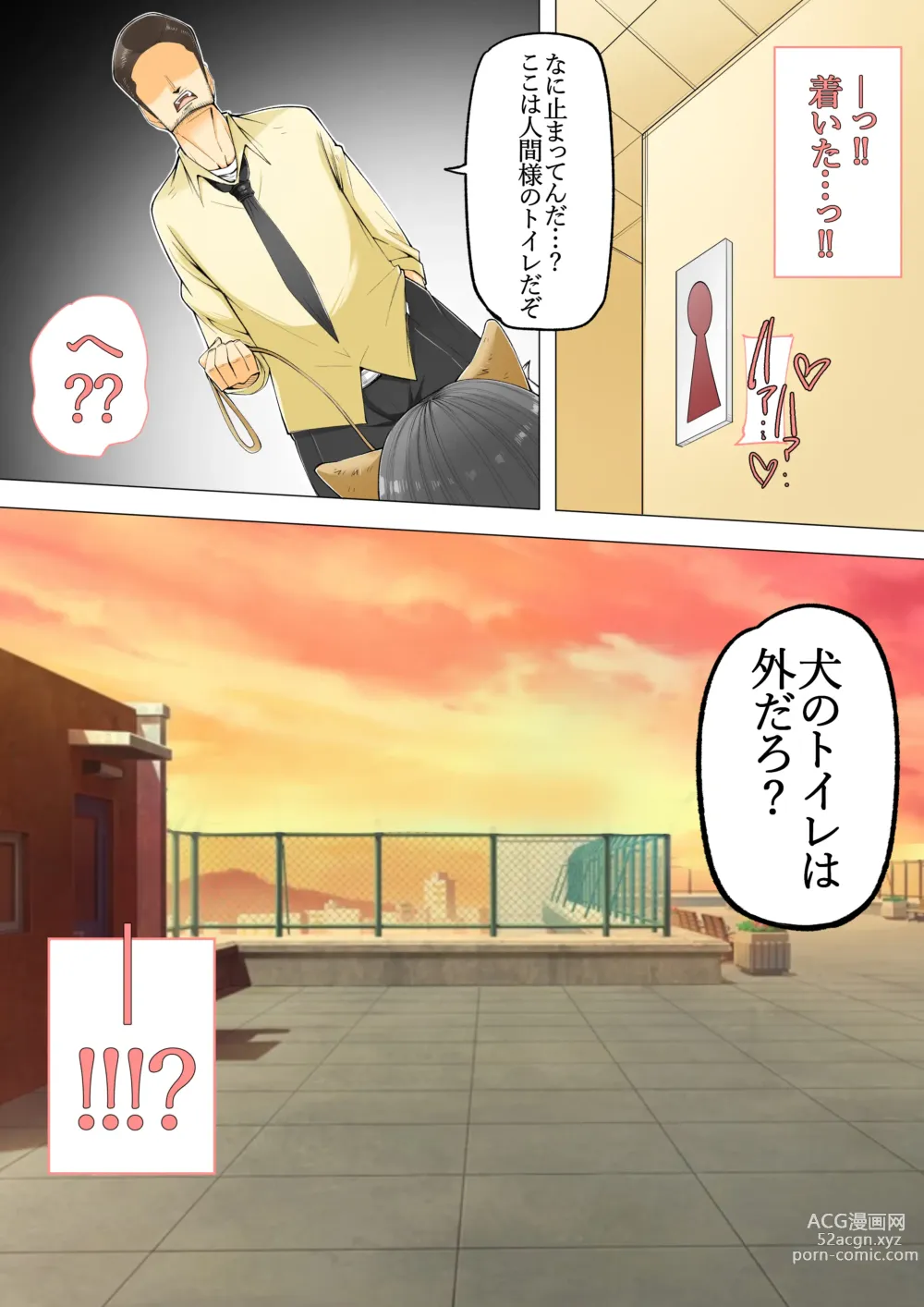Page 21 of doujinshi Mekakure InCha Joshi ga Nikubenki ni Naru Hanashi