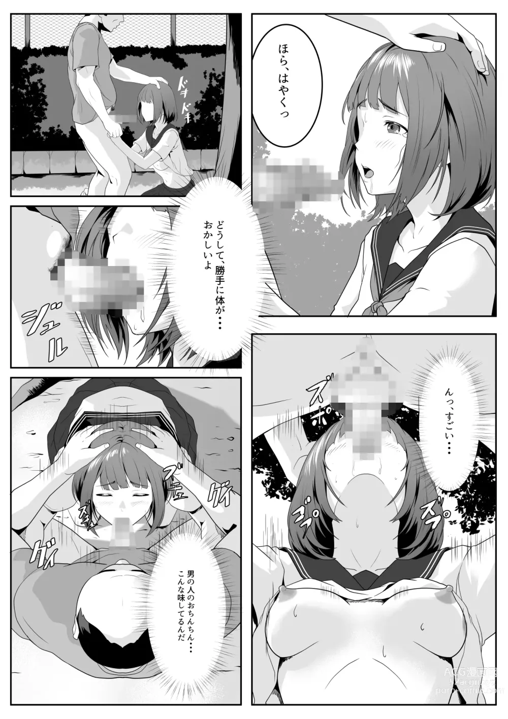 Page 18 of doujinshi Kouen no Oji-san-tachi ni Moteasobaretai