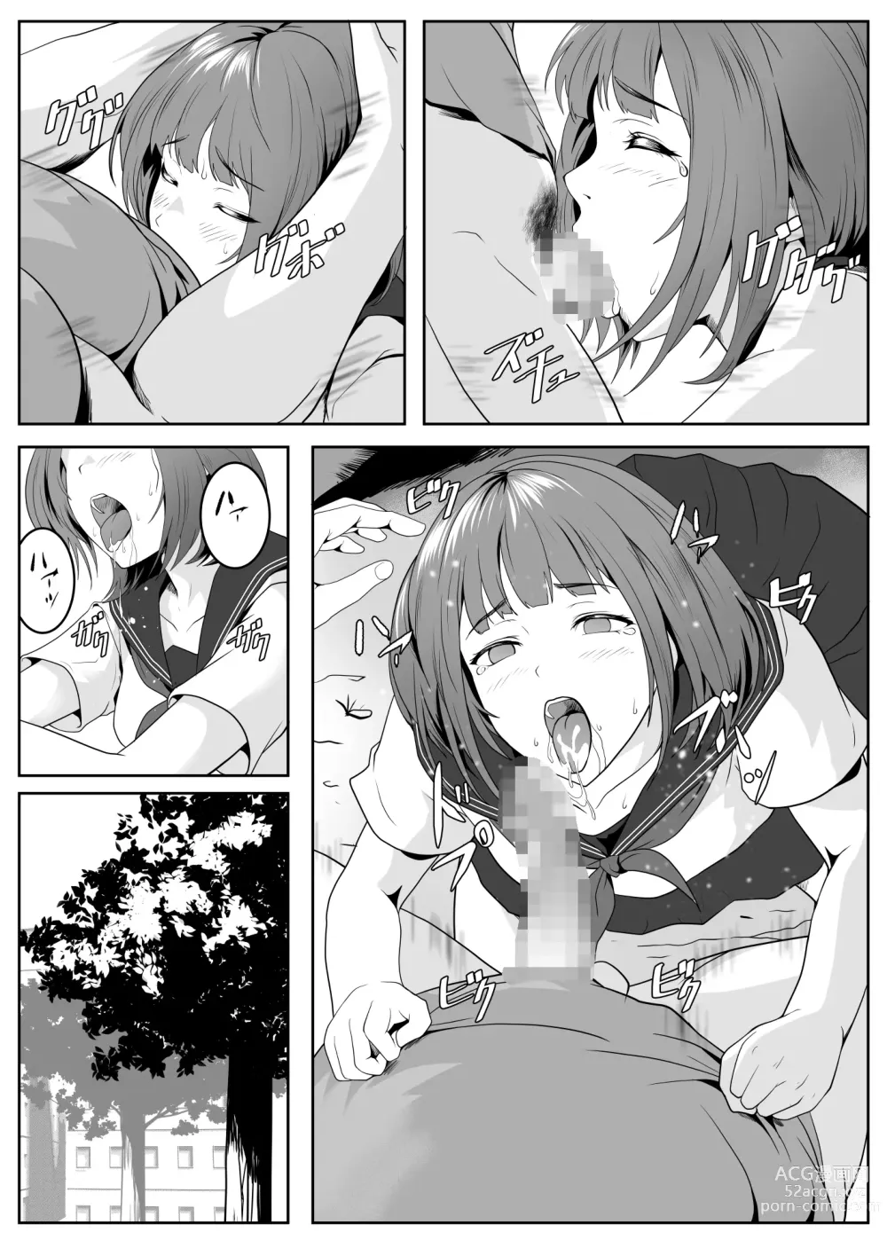 Page 19 of doujinshi Kouen no Oji-san-tachi ni Moteasobaretai