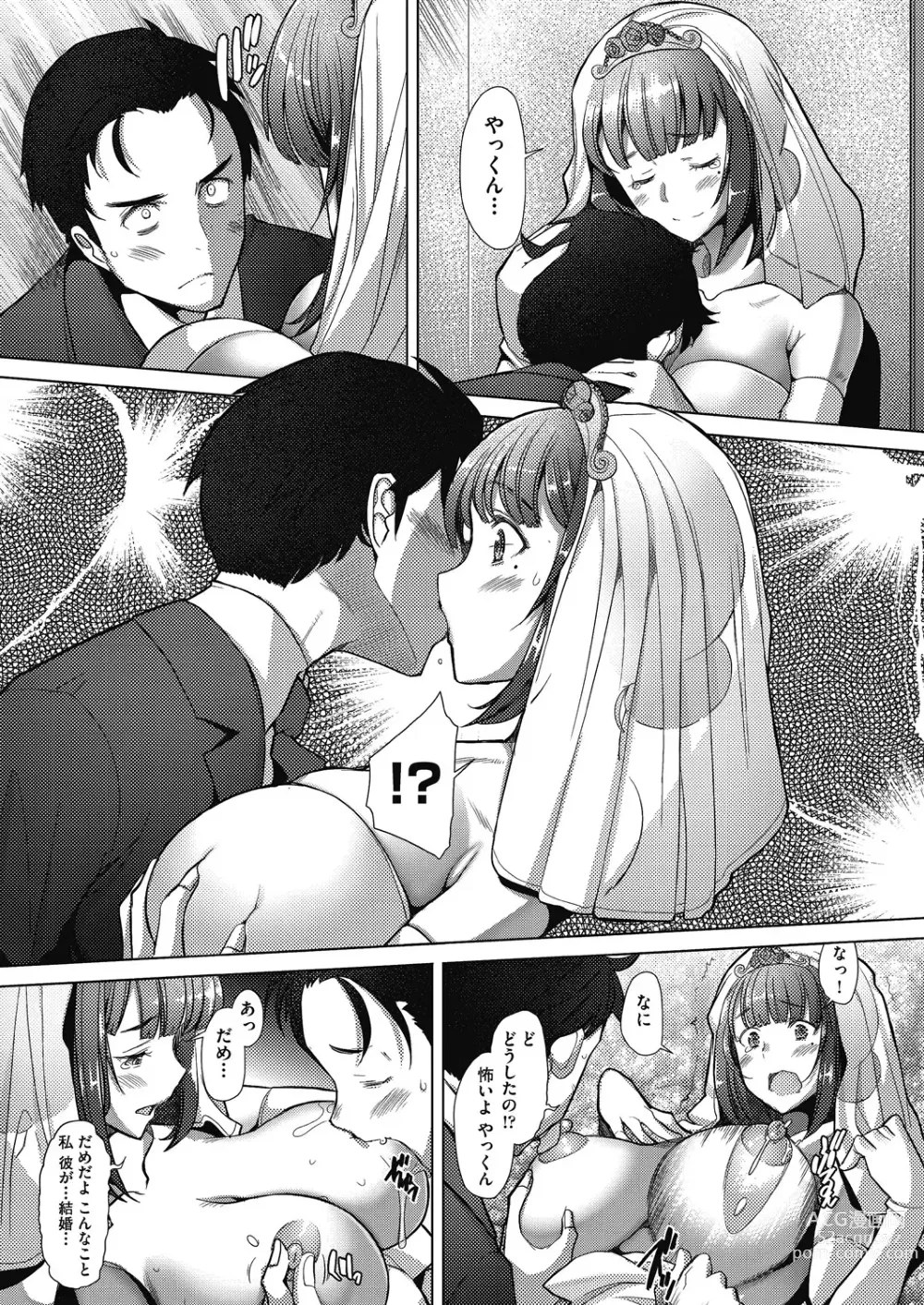 Page 7 of manga Hitozuma Datte Koi Shitai Namahame Jusei de Haramitagaru Onna-tachi
