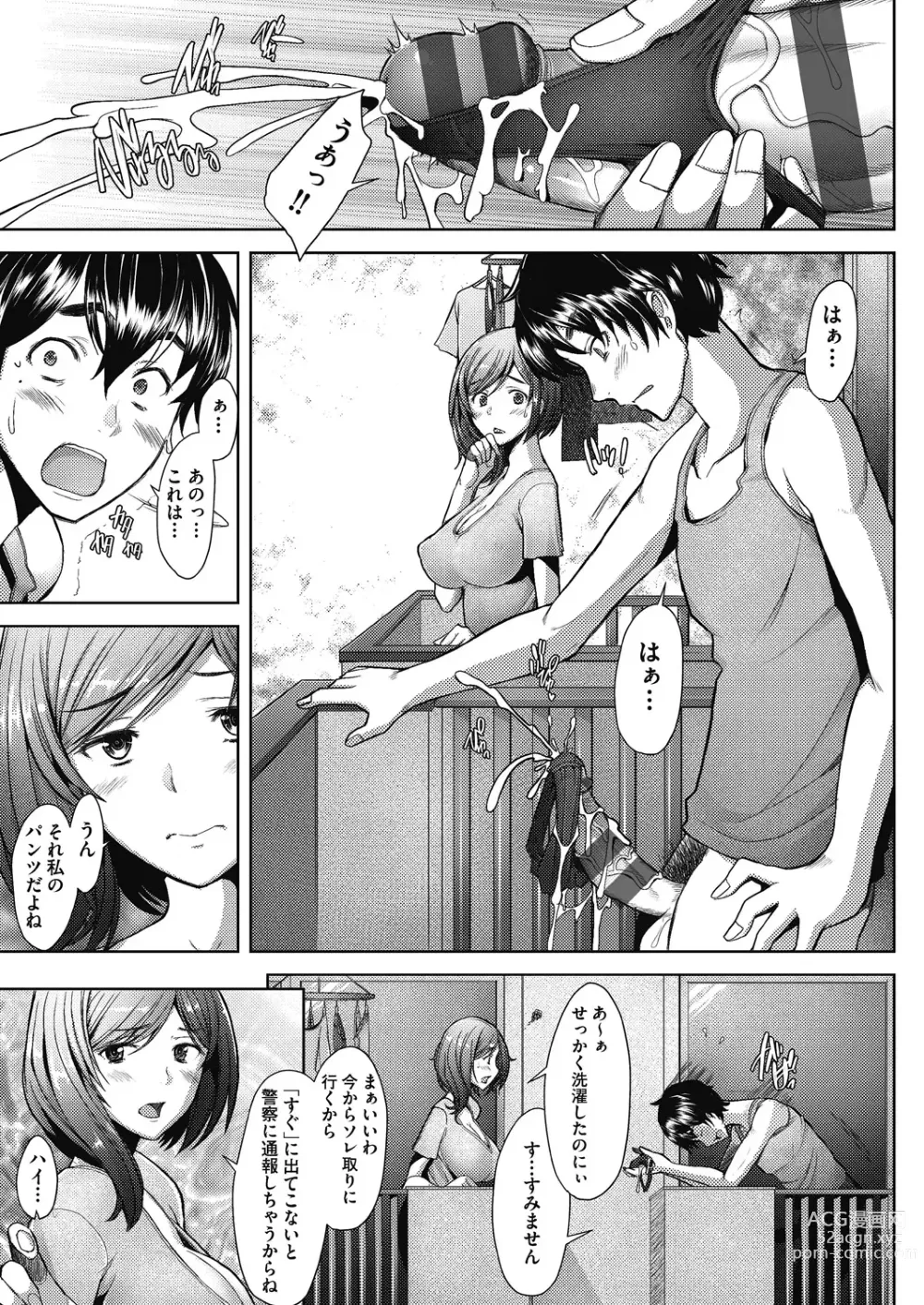 Page 63 of manga Hitozuma Datte Koi Shitai Namahame Jusei de Haramitagaru Onna-tachi