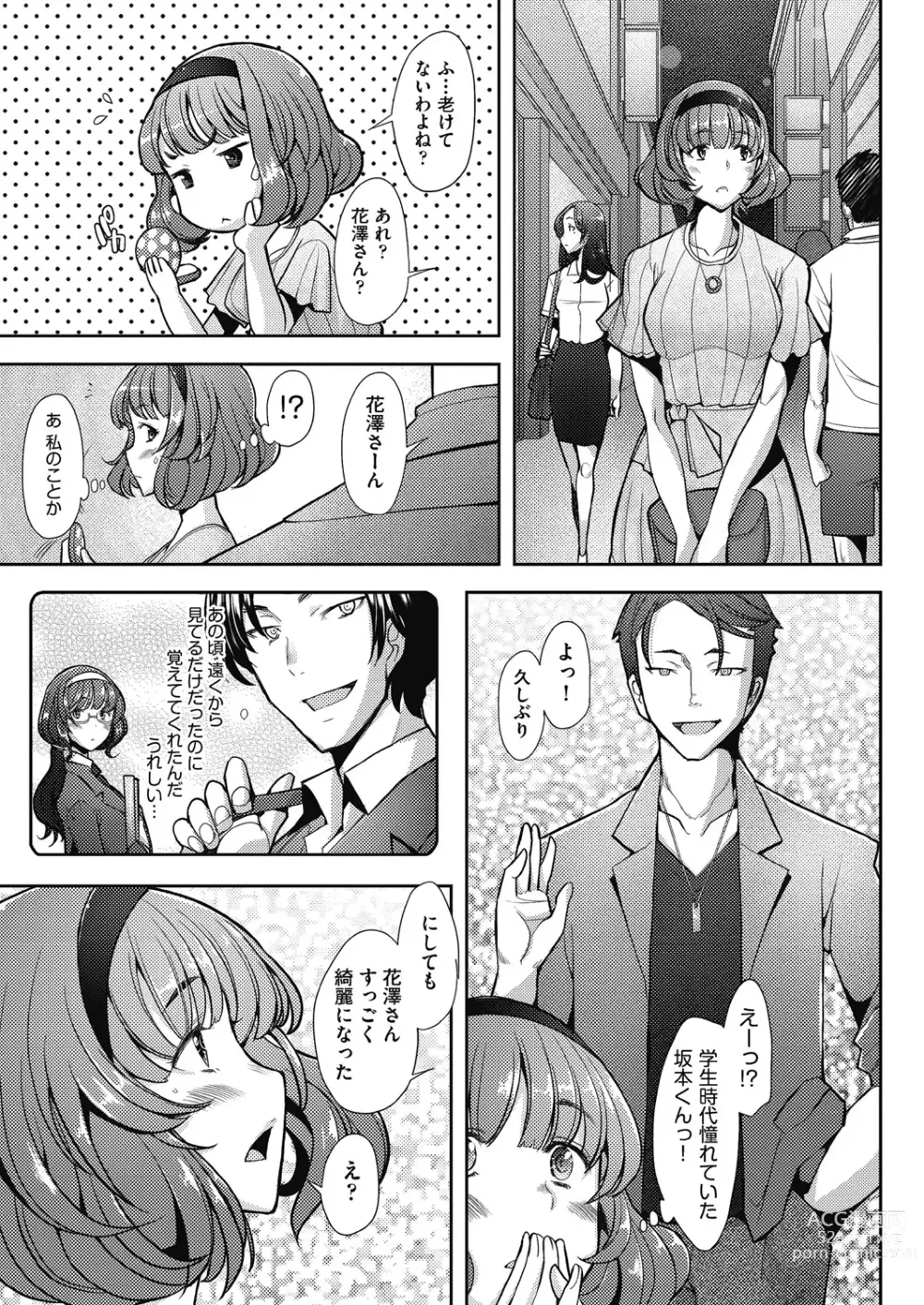 Page 83 of manga Hitozuma Datte Koi Shitai Namahame Jusei de Haramitagaru Onna-tachi