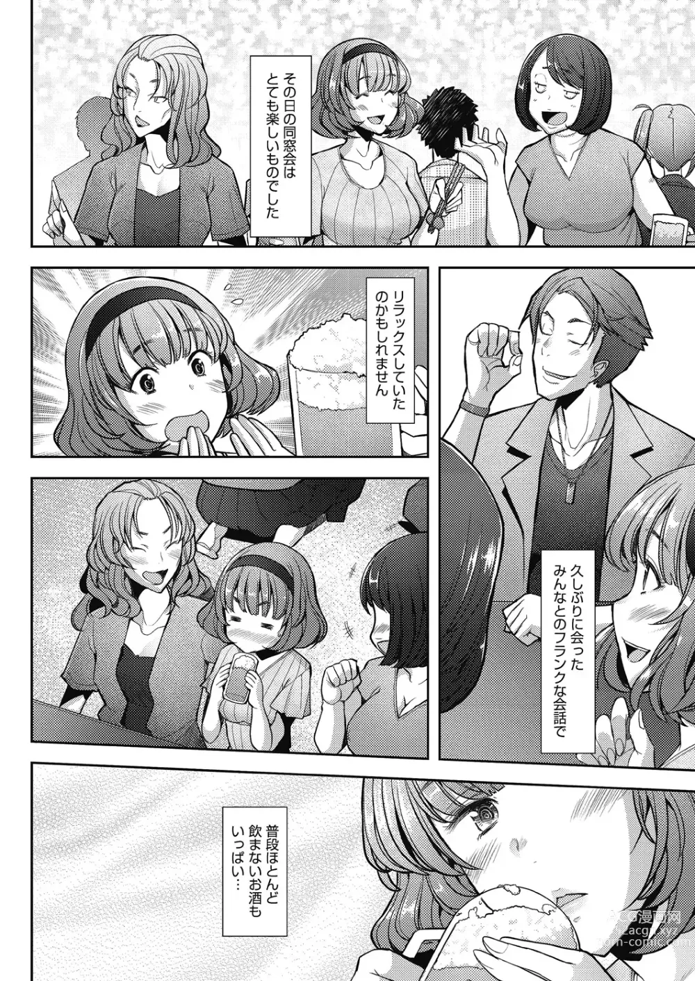 Page 84 of manga Hitozuma Datte Koi Shitai Namahame Jusei de Haramitagaru Onna-tachi