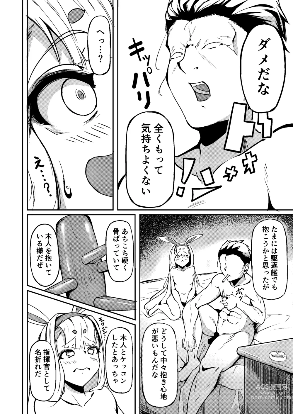 Page 3 of doujinshi Shimakaze?
