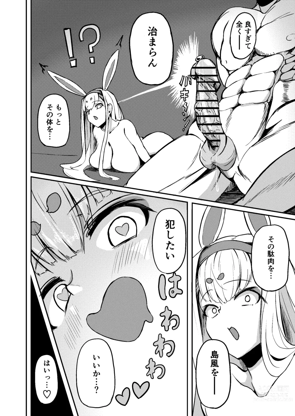 Page 21 of doujinshi Shimakaze?