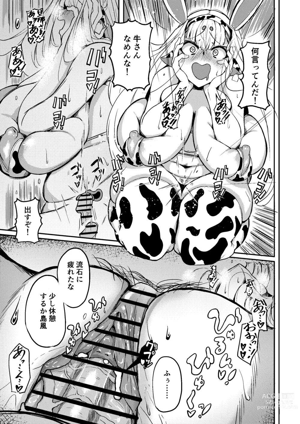 Page 24 of doujinshi Shimakaze?