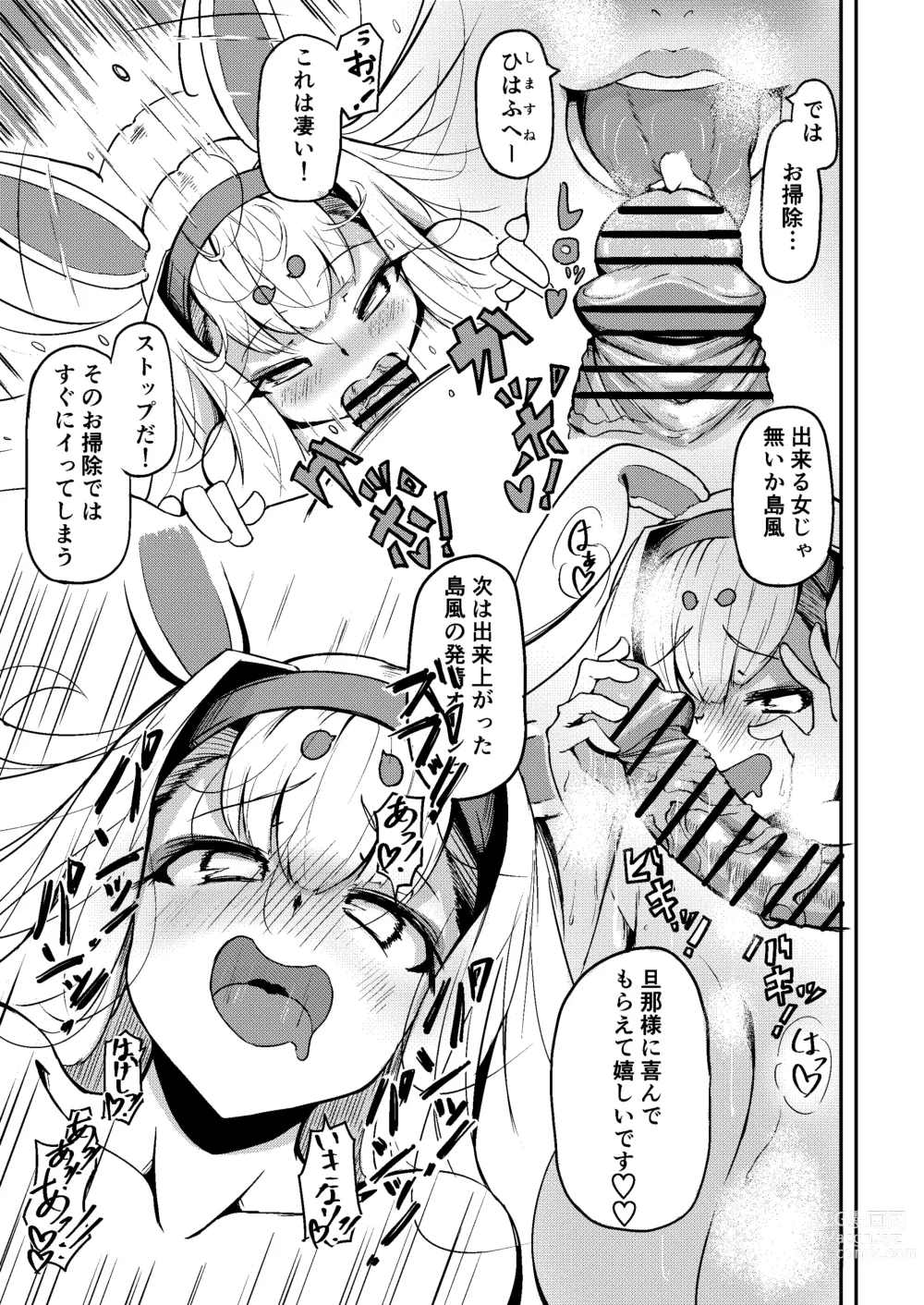 Page 26 of doujinshi Shimakaze?