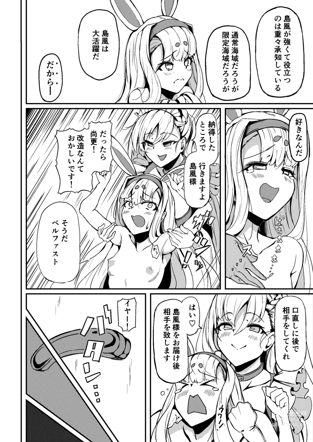 Page 5 of doujinshi Shimakaze?