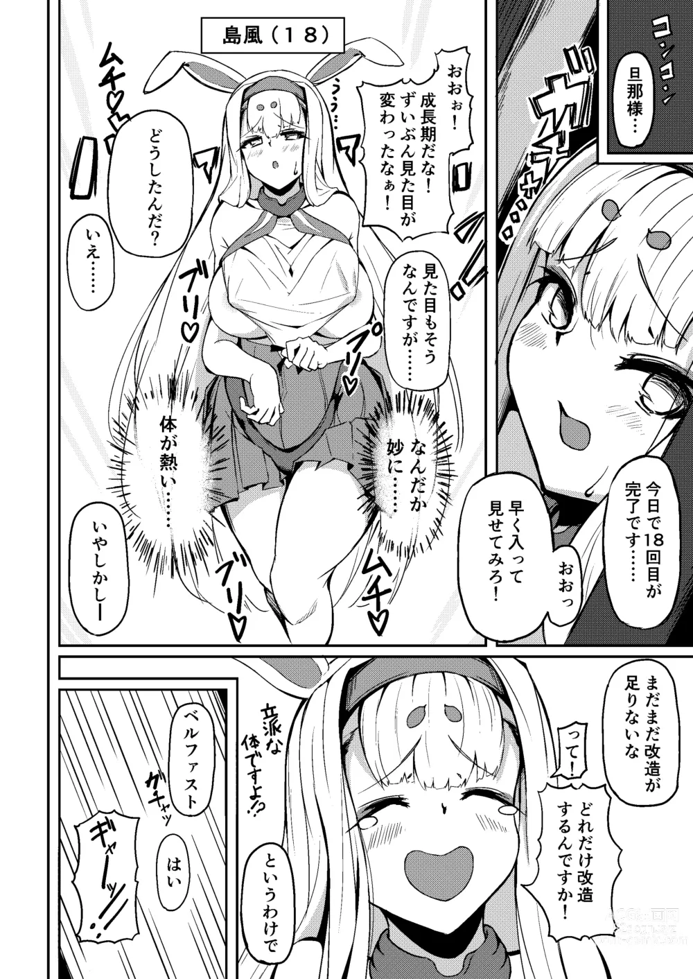 Page 7 of doujinshi Shimakaze?