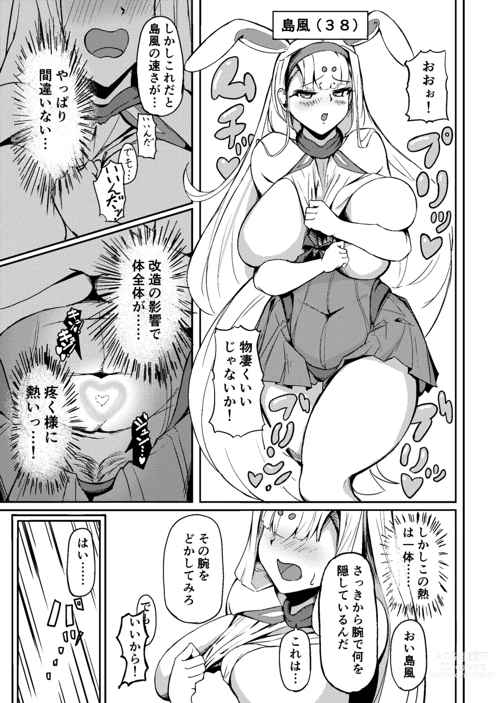 Page 10 of doujinshi Shimakaze?