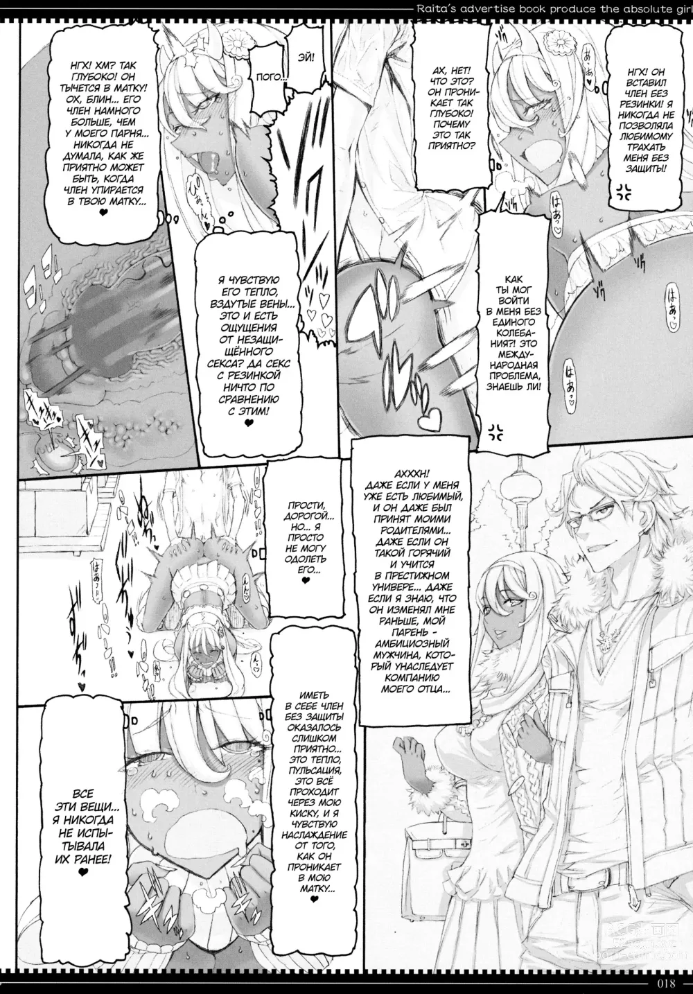Page 17 of doujinshi Девушки-волшебницы (decensored)