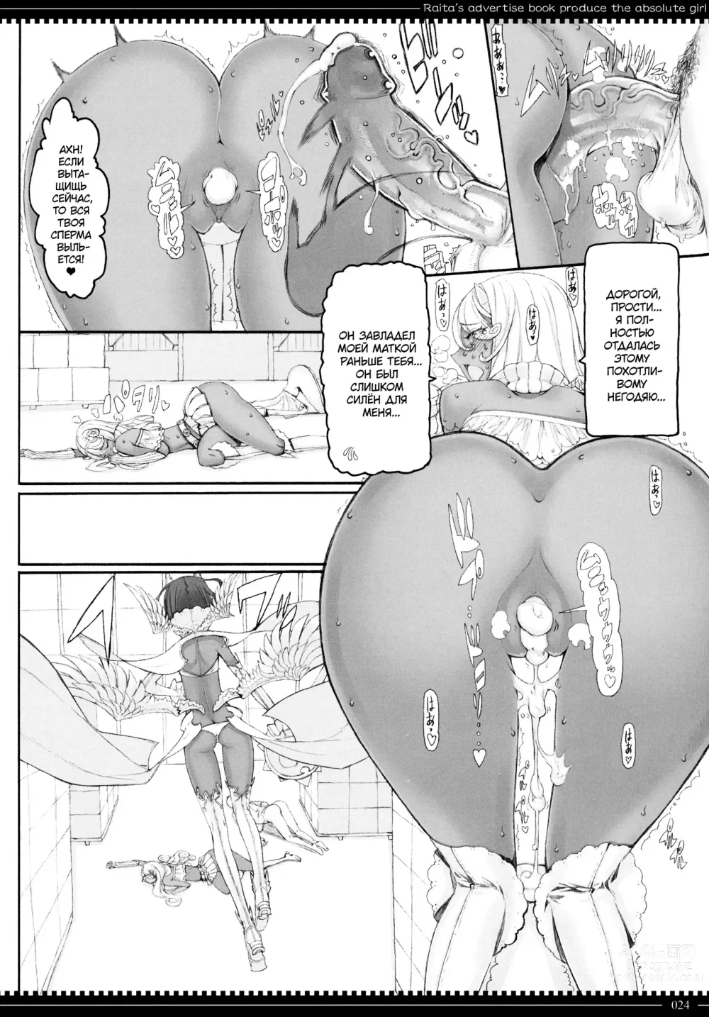 Page 23 of doujinshi Девушки-волшебницы (decensored)