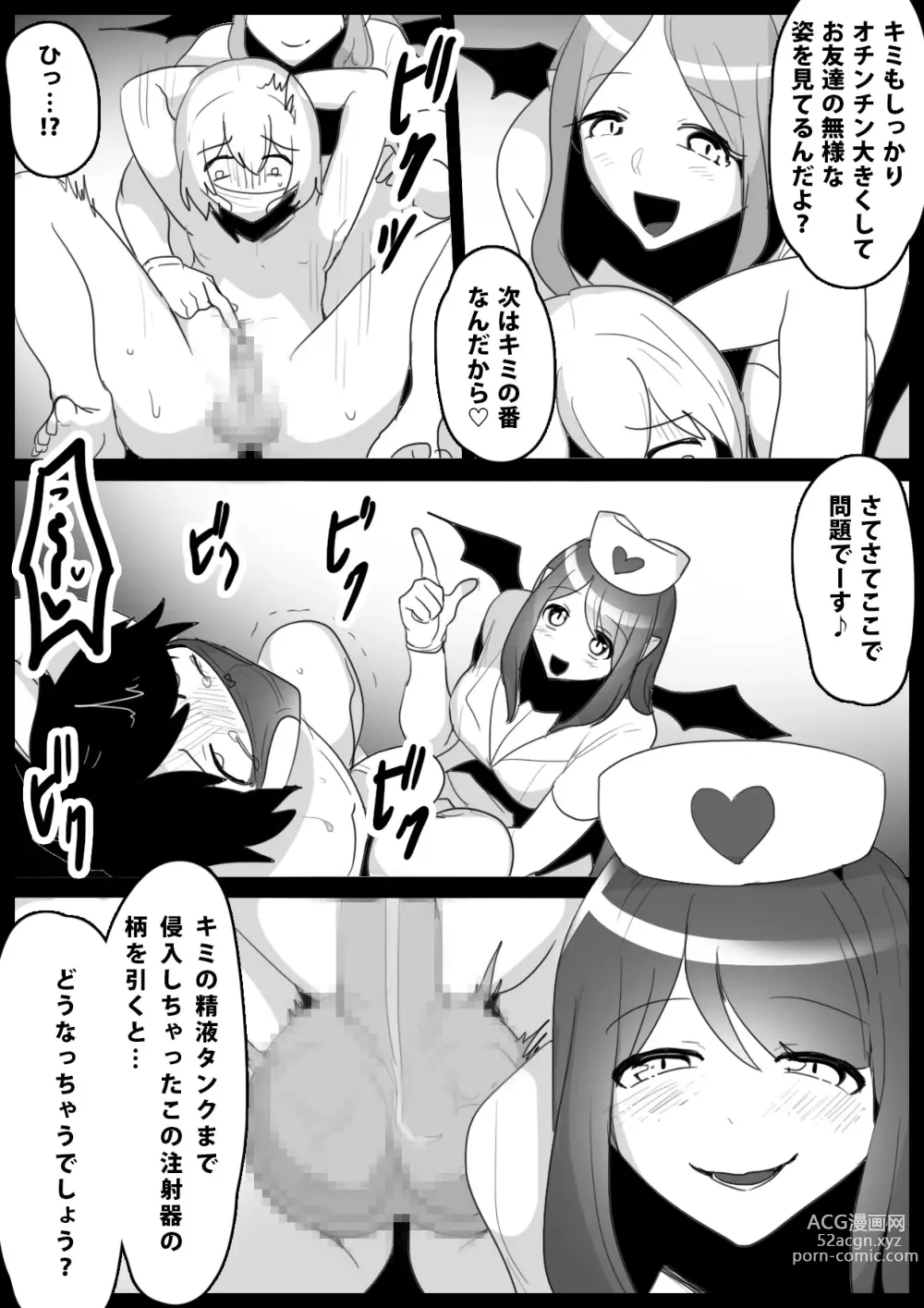 Page 12 of doujinshi Damasarete Succubus no Kensei ni Kyouryoku Shitara isshou seieki wo Suwareru Koto ni Natta Ohanashi