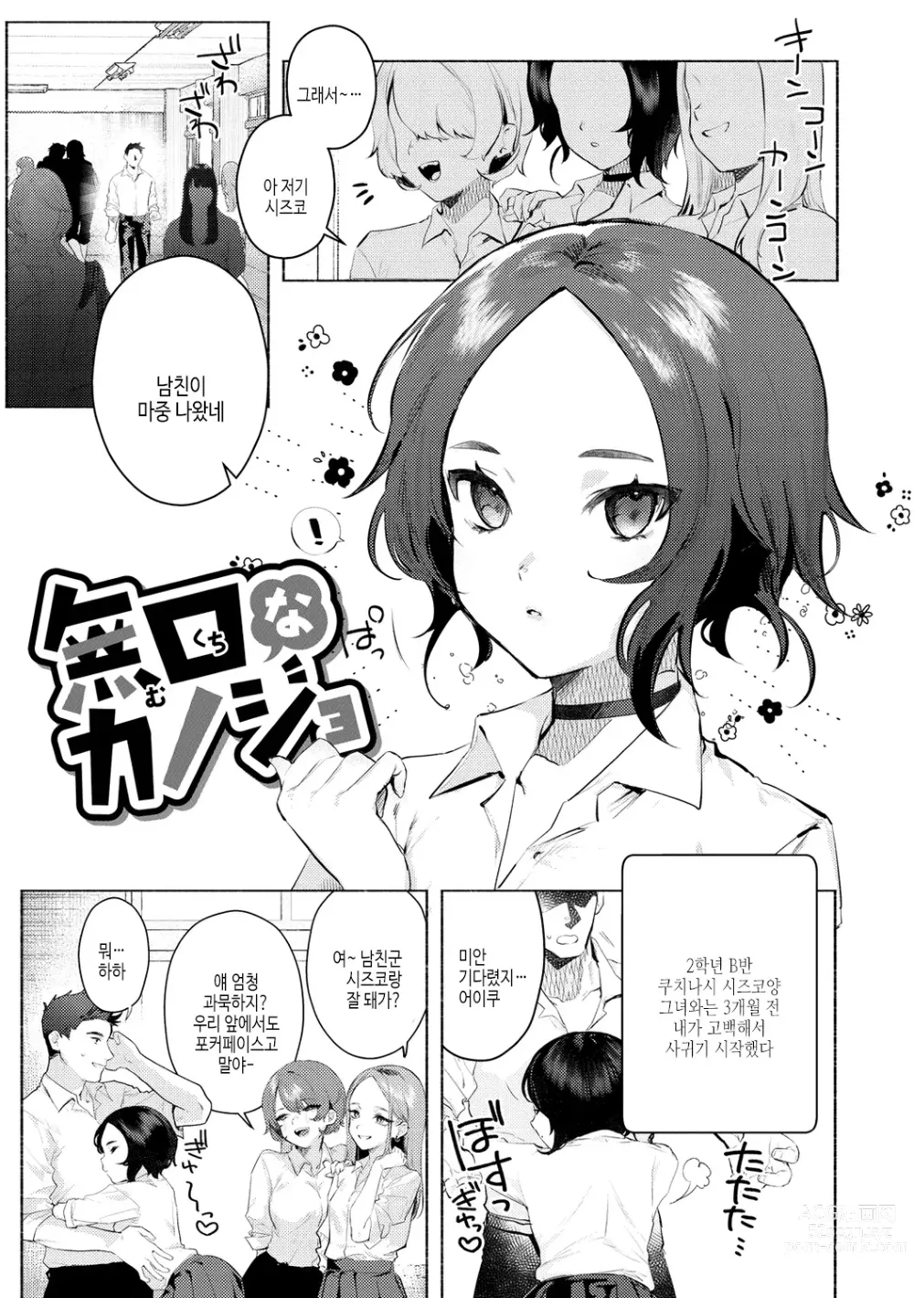 Page 141 of manga 육식 쇼트케이크