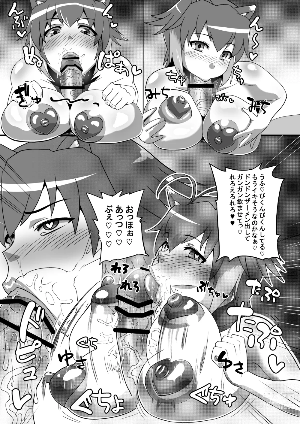 Page 12 of doujinshi Guppo Guppo ♡ BLAZBLUE Makoto = Nanaya Hyottoko Fera Hon