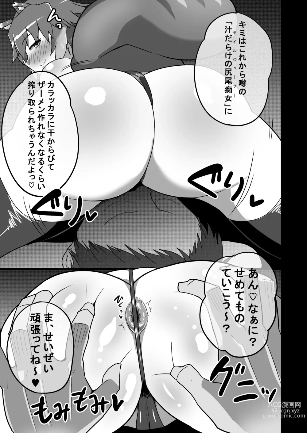 Page 17 of doujinshi Guppo Guppo ♡ BLAZBLUE Makoto = Nanaya Hyottoko Fera Hon