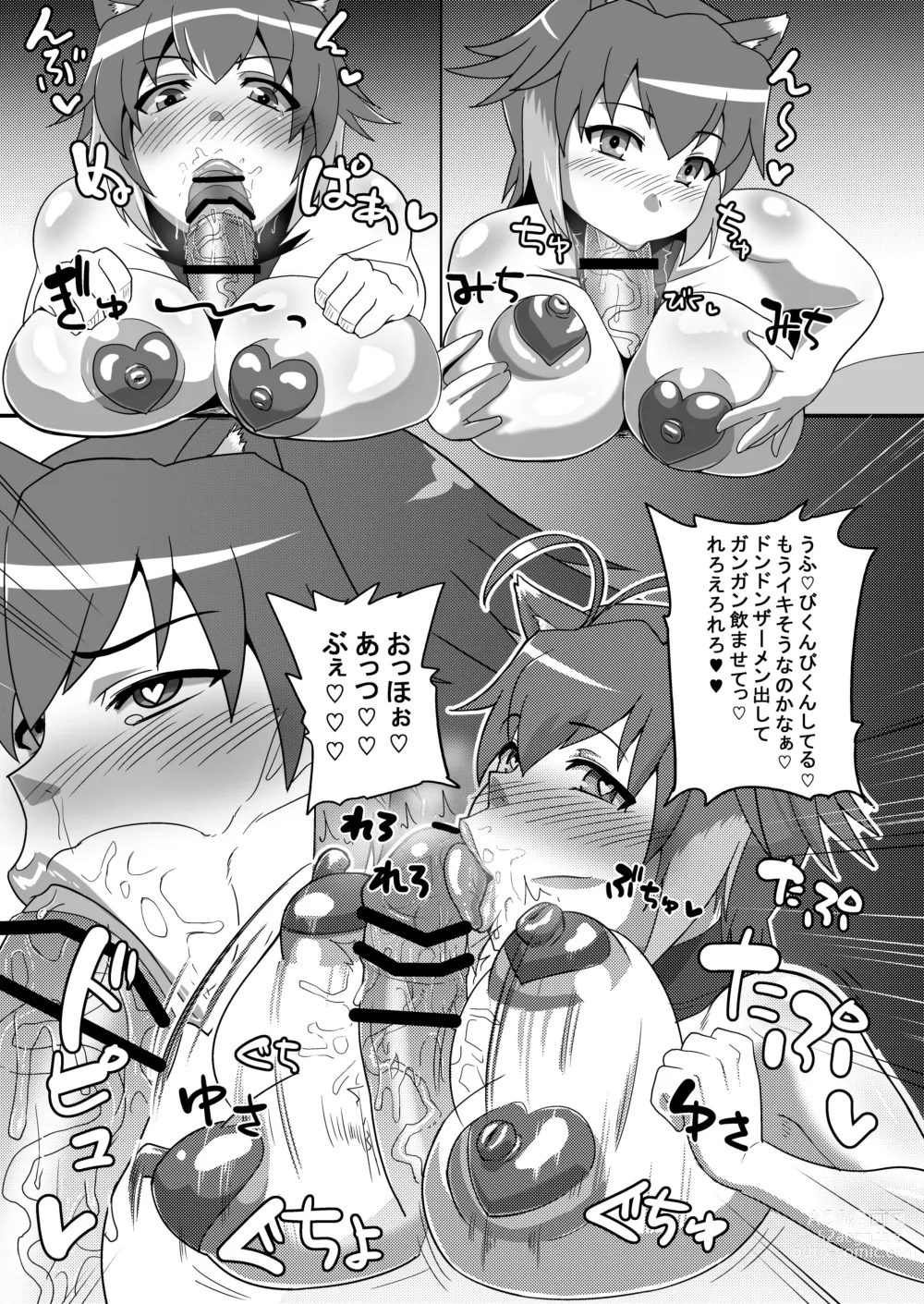 Page 34 of doujinshi Guppo Guppo ♡ BLAZBLUE Makoto = Nanaya Hyottoko Fera Hon