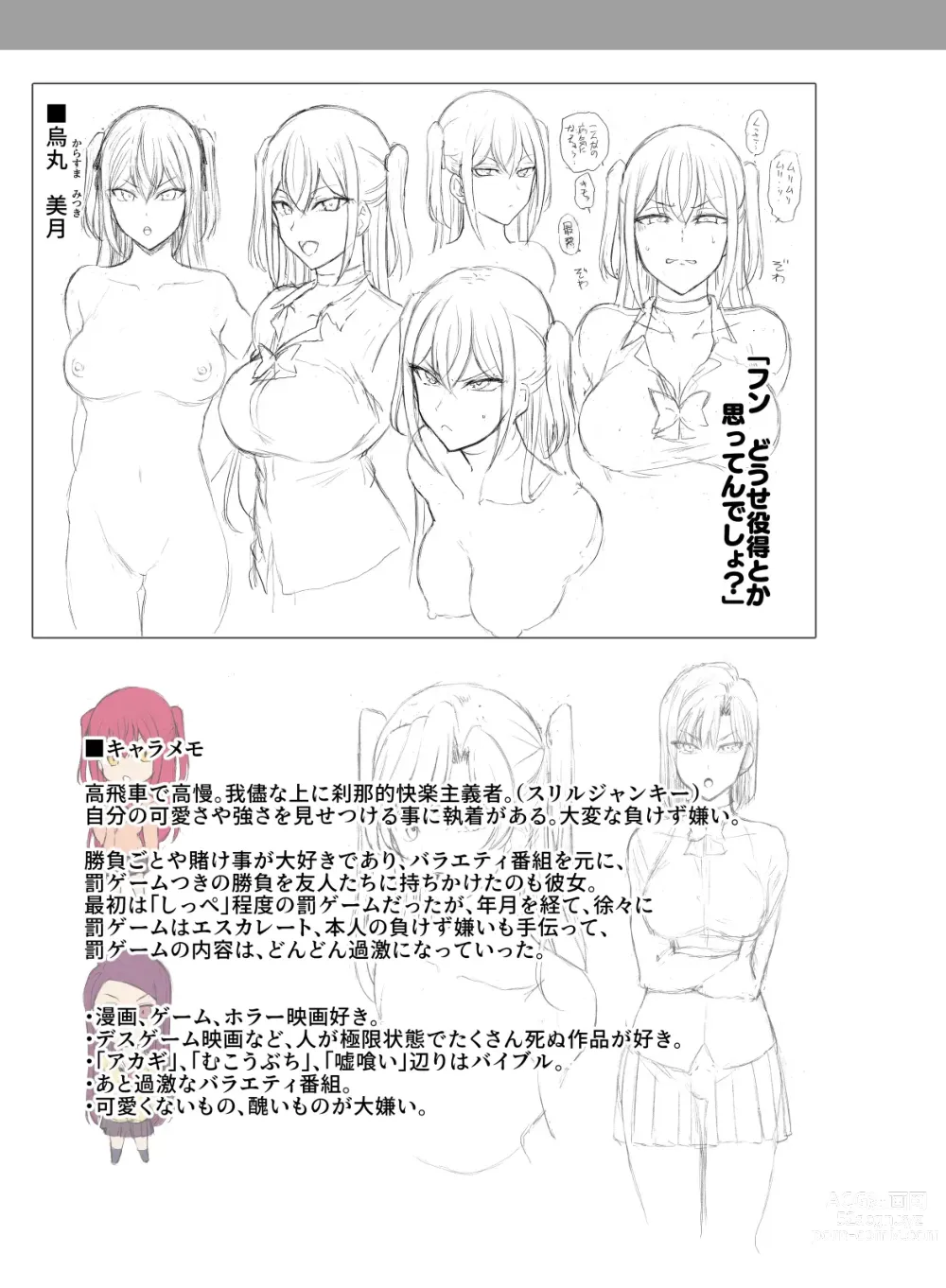 Page 21 of doujinshi Gal-tachi ni Kimogarare Nagara Batsu Game wo Shita Toki no Hanashi