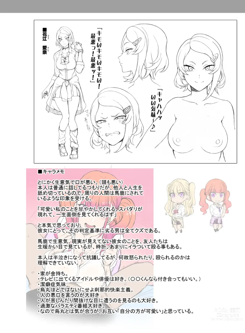 Page 22 of doujinshi Gal-tachi ni Kimogarare Nagara Batsu Game wo Shita Toki no Hanashi