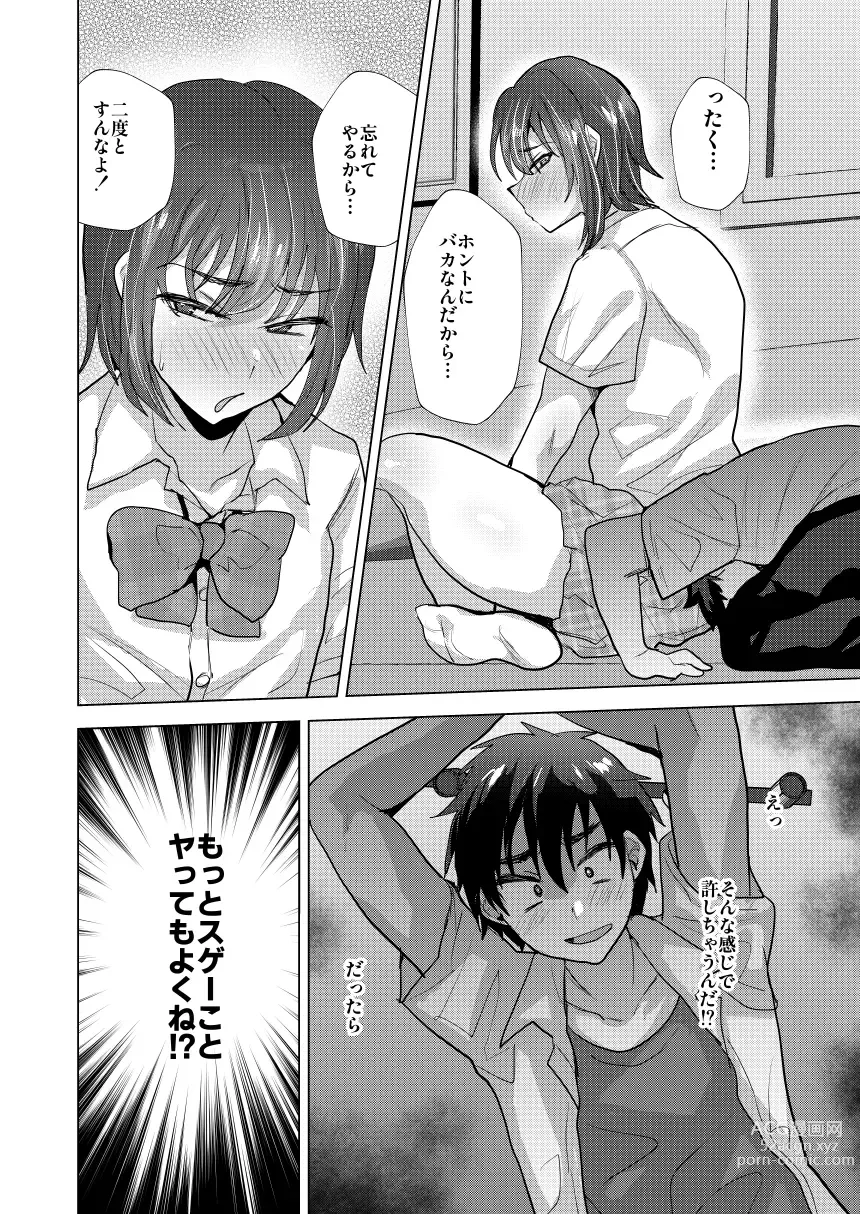 Page 41 of doujinshi shin-yuu maso mesu benki-ka keikaku