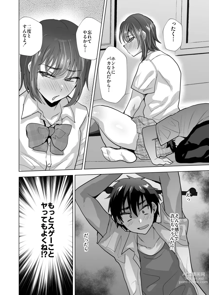 Page 9 of doujinshi shin-yuu maso mesu benki-ka keikaku