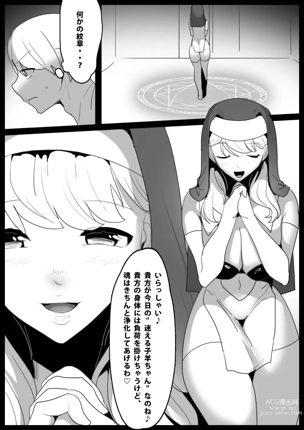 Page 2 of doujinshi Girls Beat! -vs Maria-