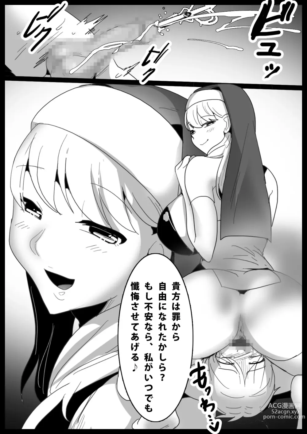 Page 19 of doujinshi Girls Beat! -vs Maria-