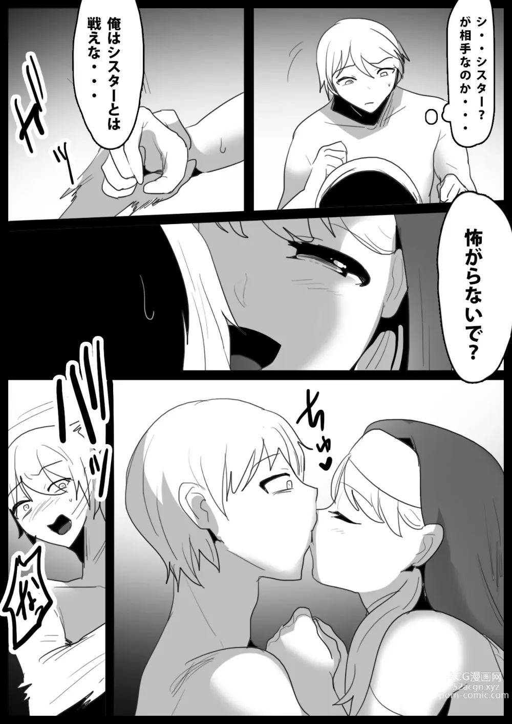 Page 3 of doujinshi Girls Beat! -vs Maria-