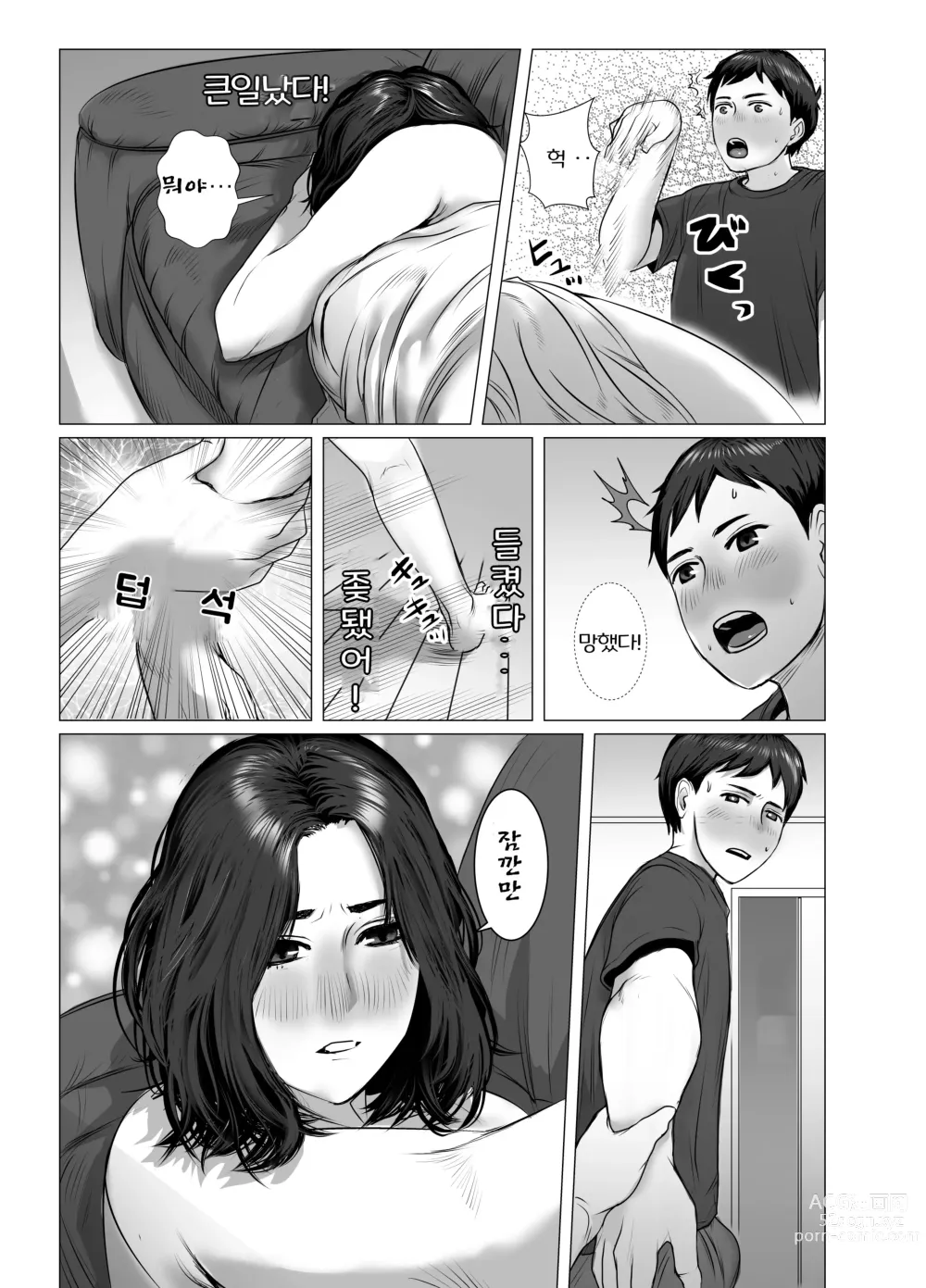 Page 12 of doujinshi Okaa-san wa You to Machigaeru dakara Boku mo Machigaeru