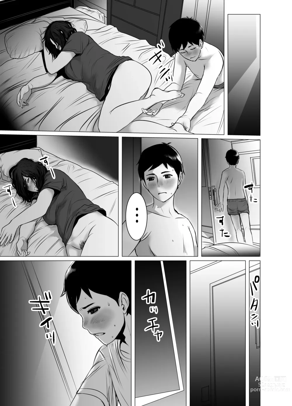 Page 16 of doujinshi Okaa-san wa You to Machigaeru dakara Boku mo Machigaeru