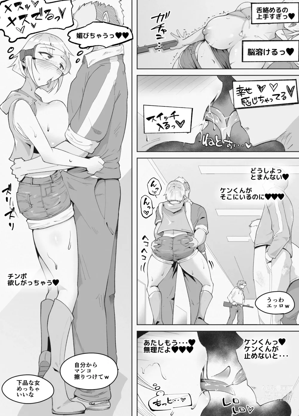 Page 9 of doujinshi VR Taiken-chuu ni Tonari de Soku Ochi NTR reru Kanojo