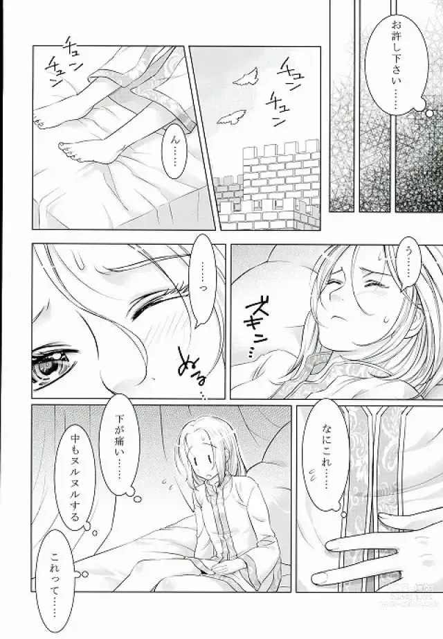 Page 11 of doujinshi Yume Asobi