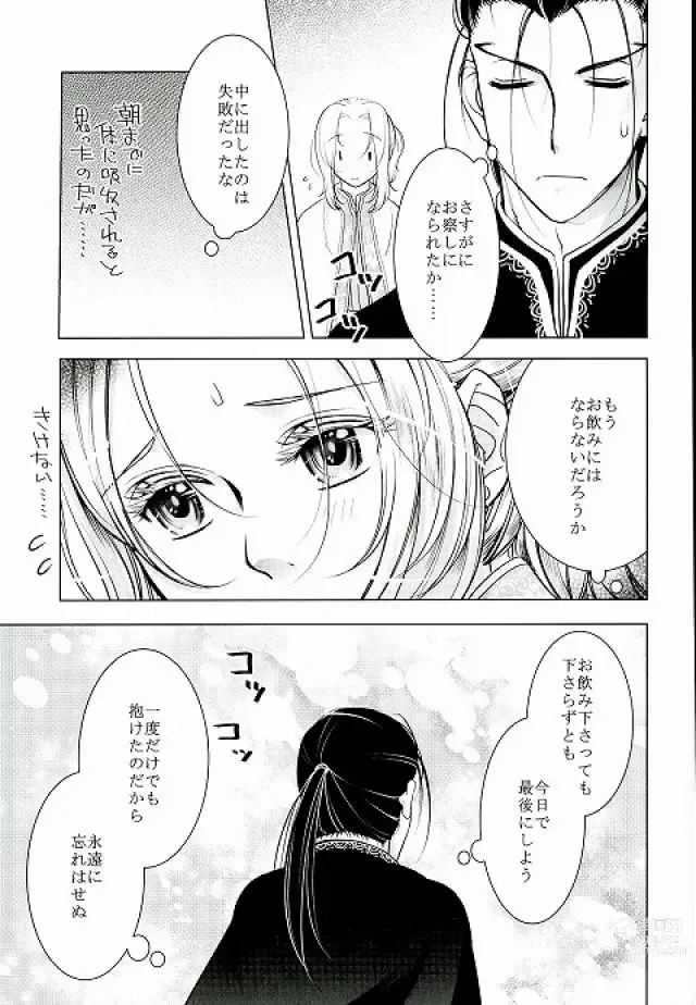 Page 14 of doujinshi Yume Asobi