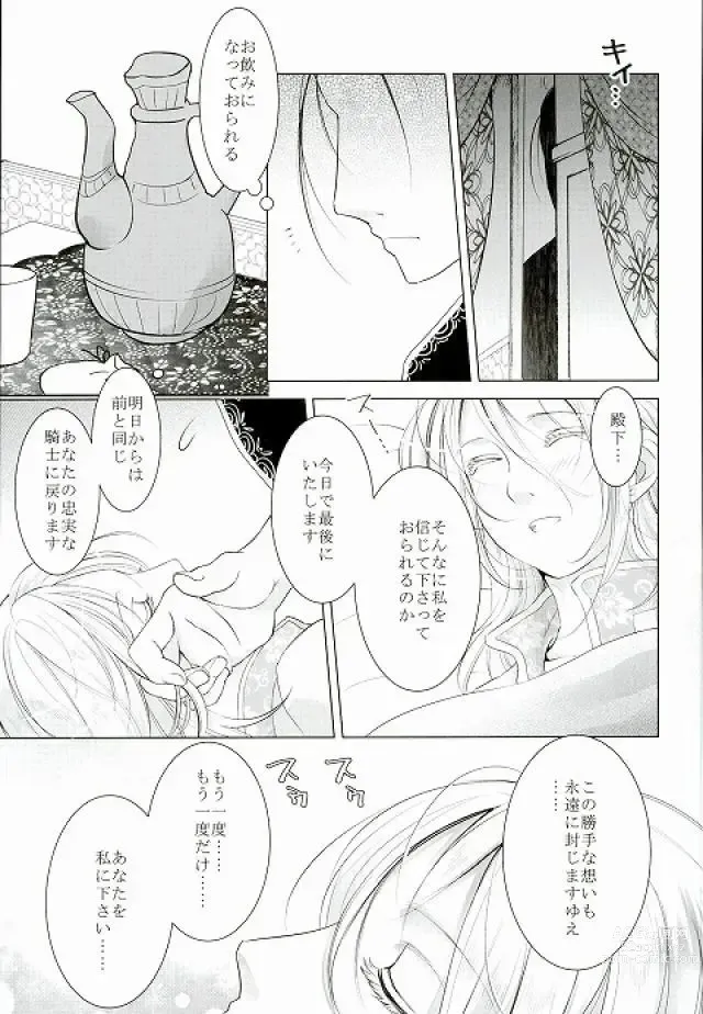 Page 16 of doujinshi Yume Asobi