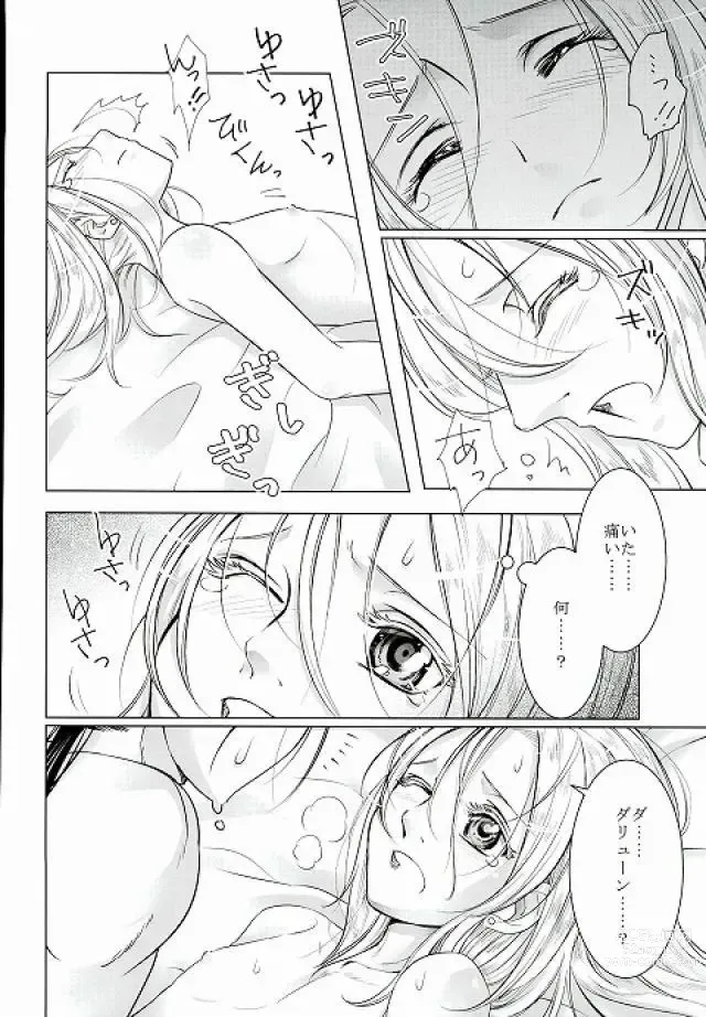 Page 17 of doujinshi Yume Asobi