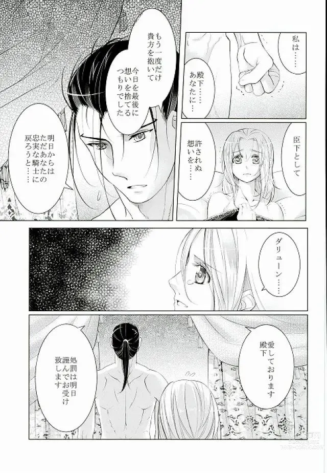 Page 20 of doujinshi Yume Asobi