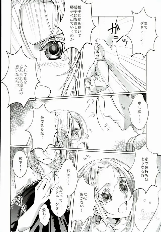 Page 21 of doujinshi Yume Asobi