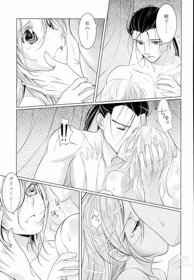 Page 22 of doujinshi Yume Asobi