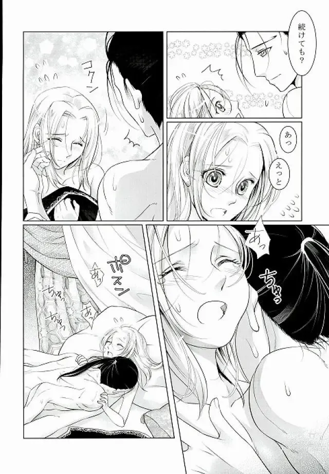 Page 23 of doujinshi Yume Asobi