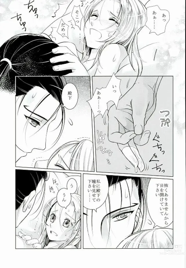 Page 24 of doujinshi Yume Asobi