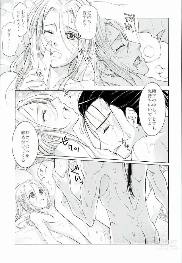 Page 28 of doujinshi Yume Asobi