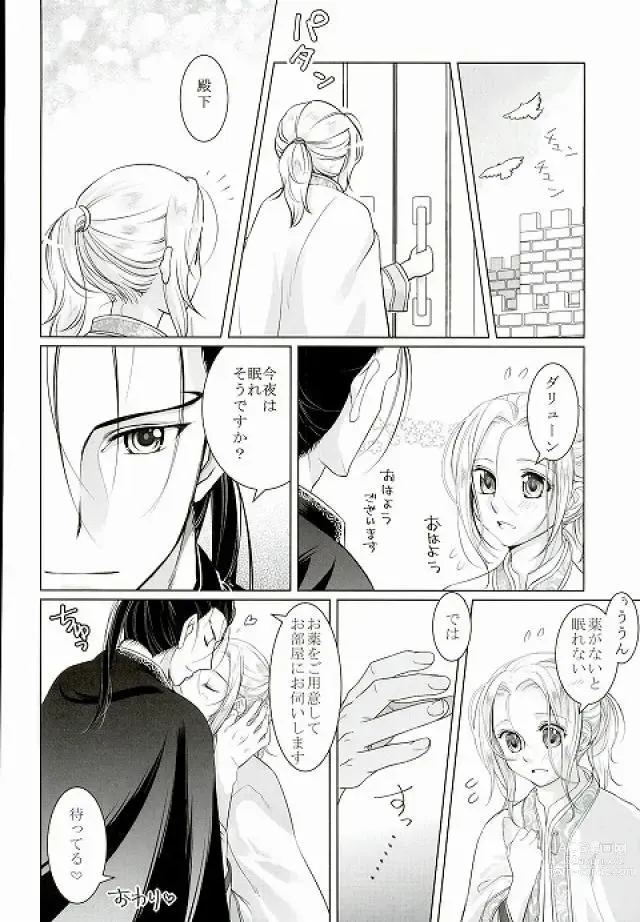 Page 33 of doujinshi Yume Asobi