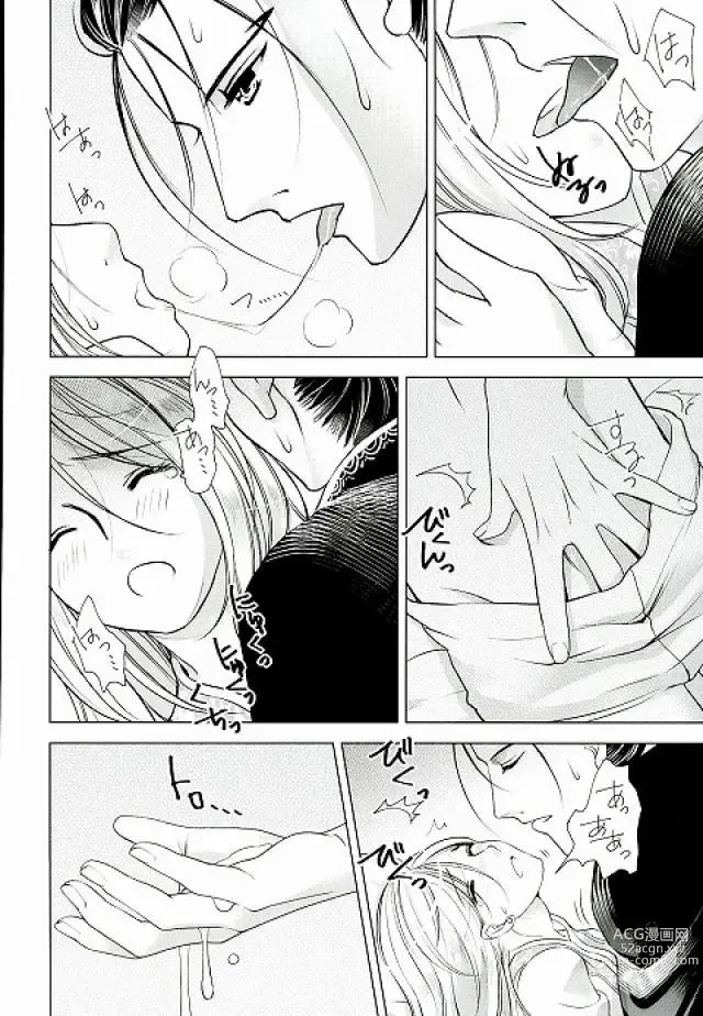 Page 5 of doujinshi Yume Asobi