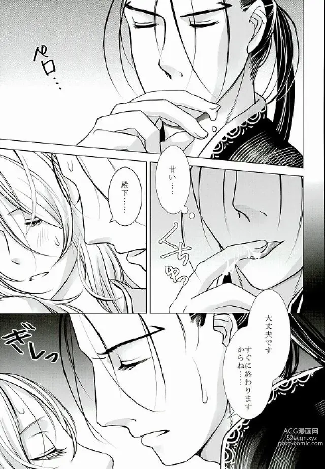 Page 6 of doujinshi Yume Asobi