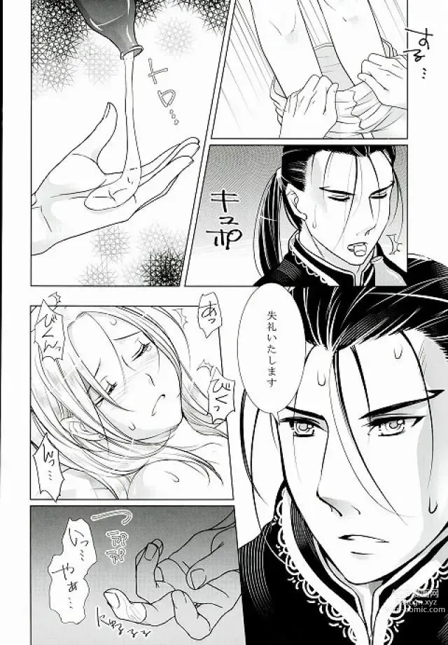 Page 7 of doujinshi Yume Asobi